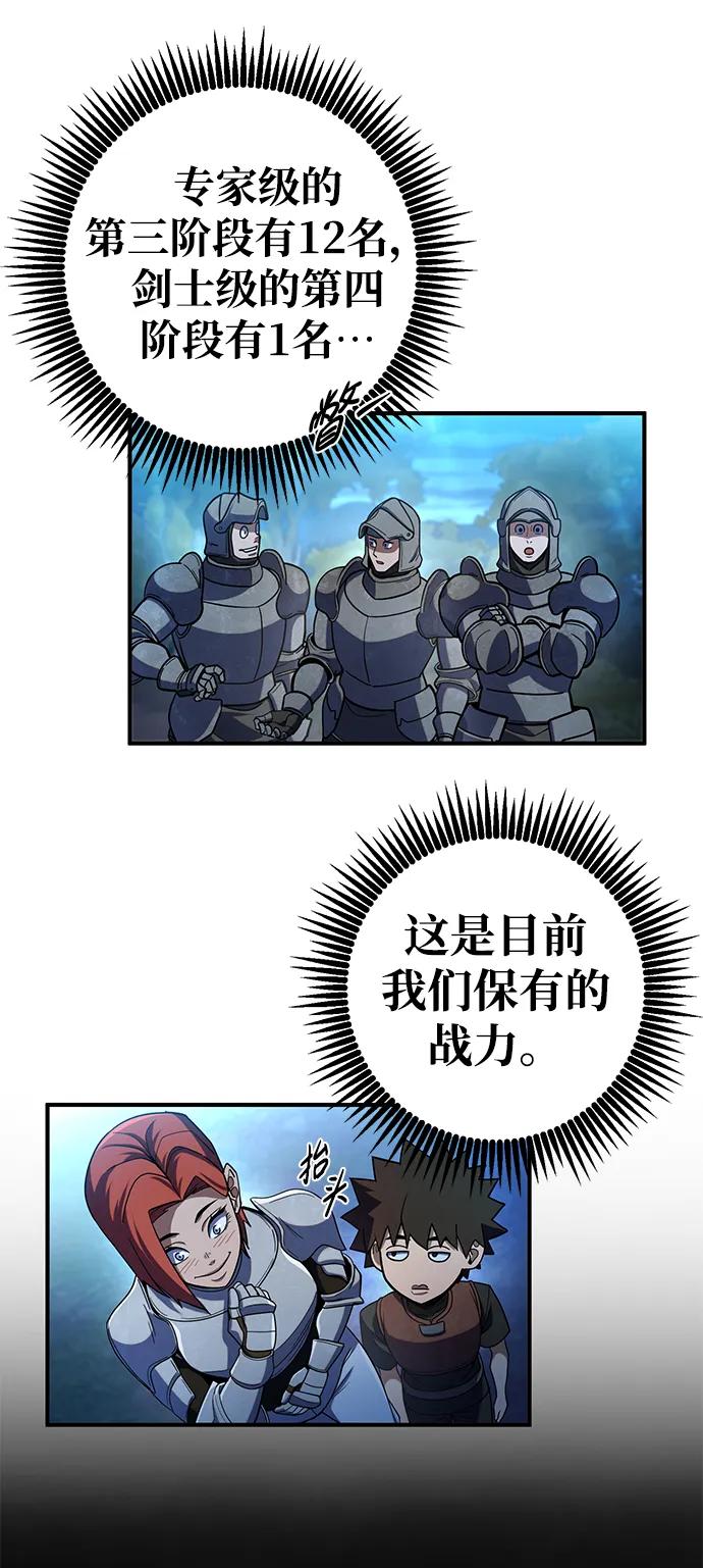 《雷霆之锤》第15话 第26页