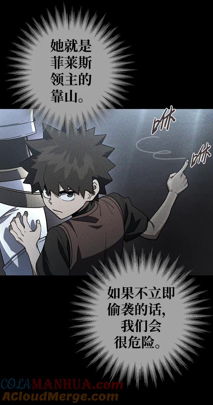 《雷霆之锤》第15话 第52页