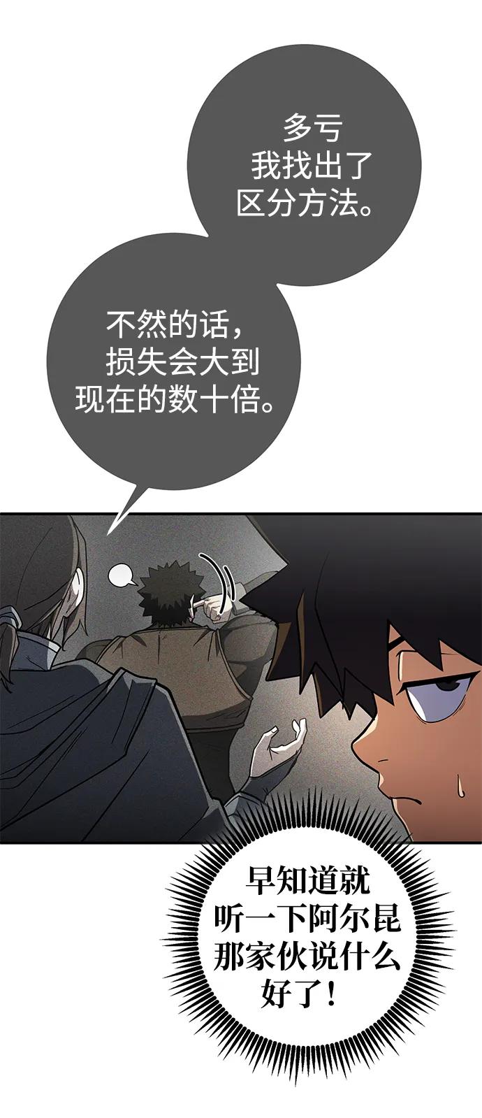 《雷霆之锤》第15话 第24页