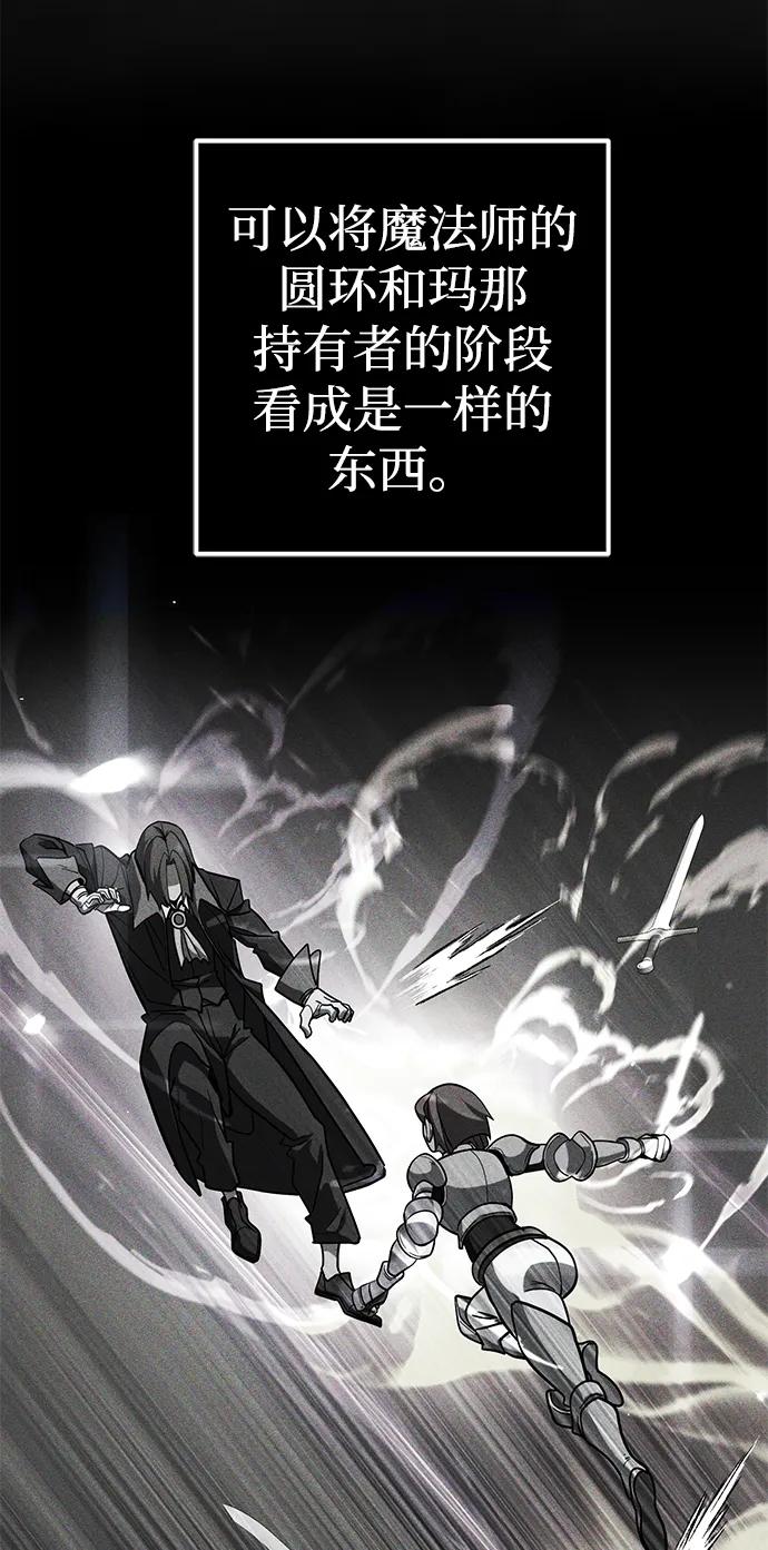 《雷霆之锤》第15话 第27页
