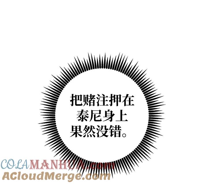 《雷霆之锤》第15话 第46页