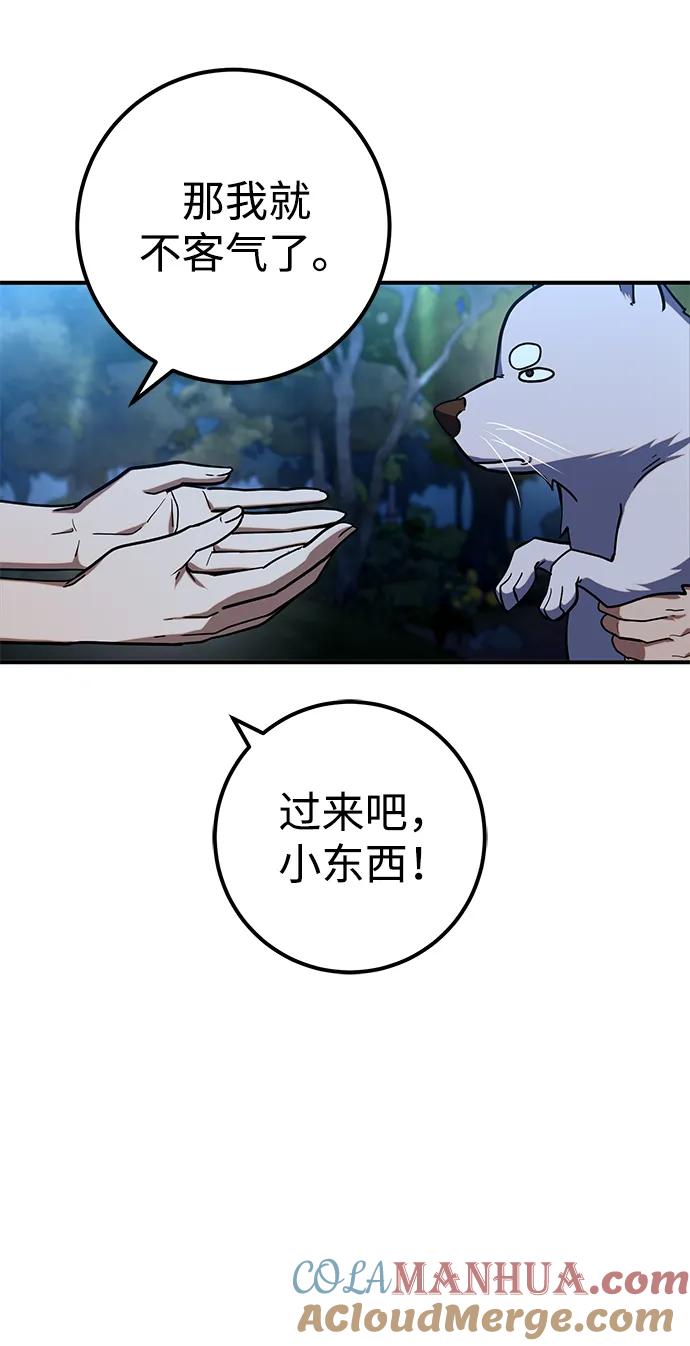 《雷霆之锤》第15话 第37页