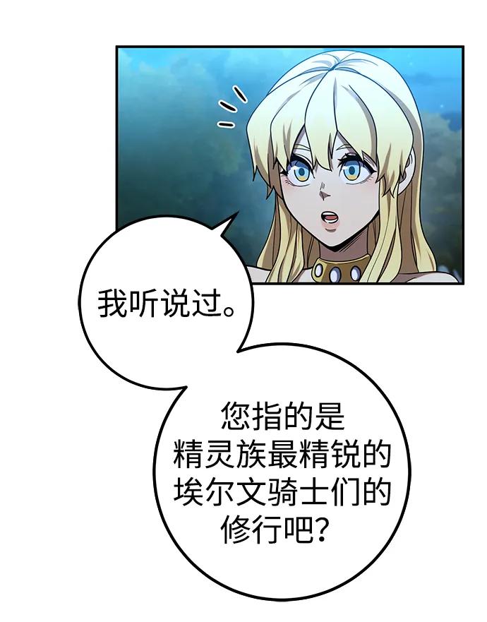《雷霆之锤》第15话 第11页
