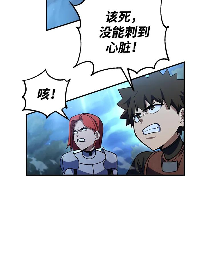 《雷霆之锤》第15话 第59页