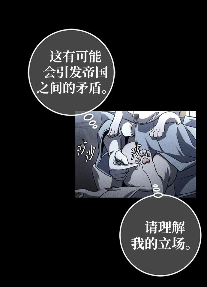 《雷霆之锤》第15话 第51页