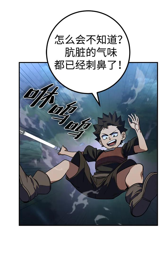 《雷霆之锤》第15话 第69页