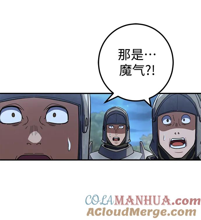 《雷霆之锤》第15话 第43页