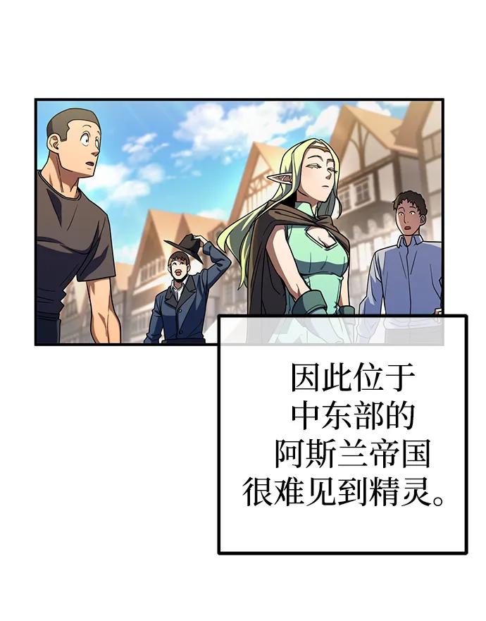 《雷霆之锤》第15话 第3页
