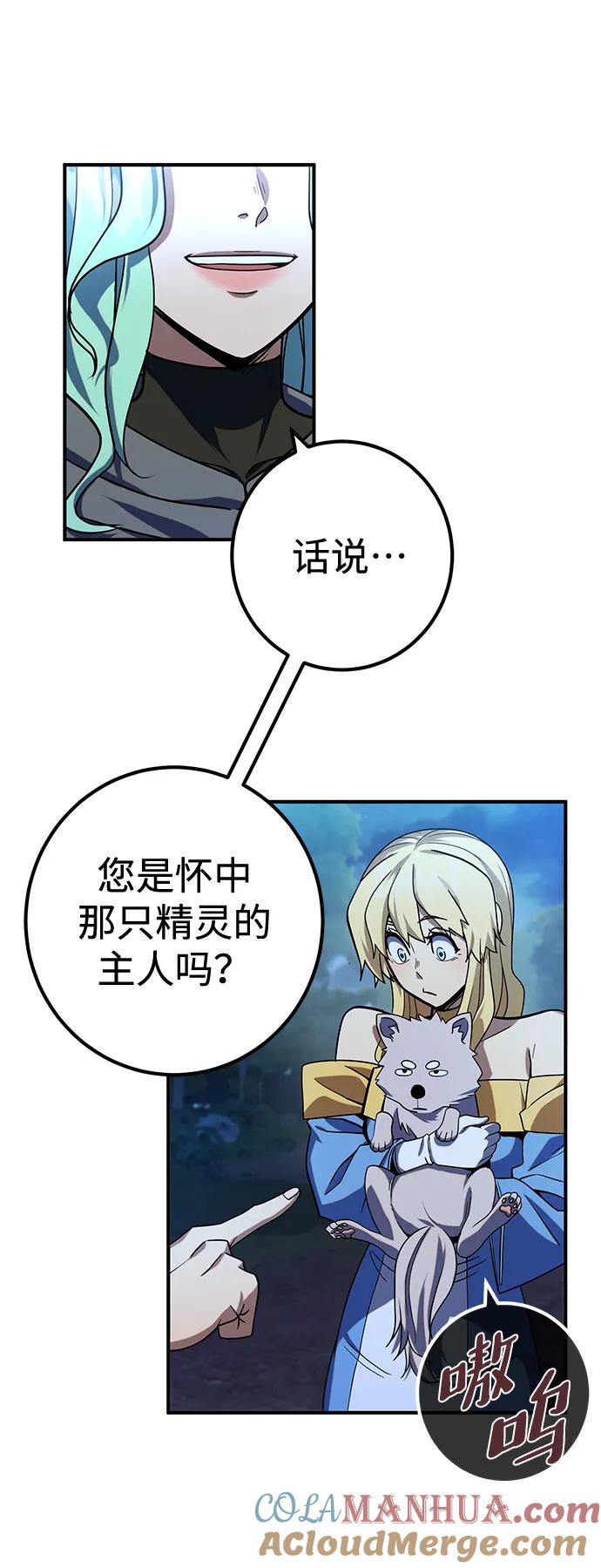 《雷霆之锤》第15话 第13页