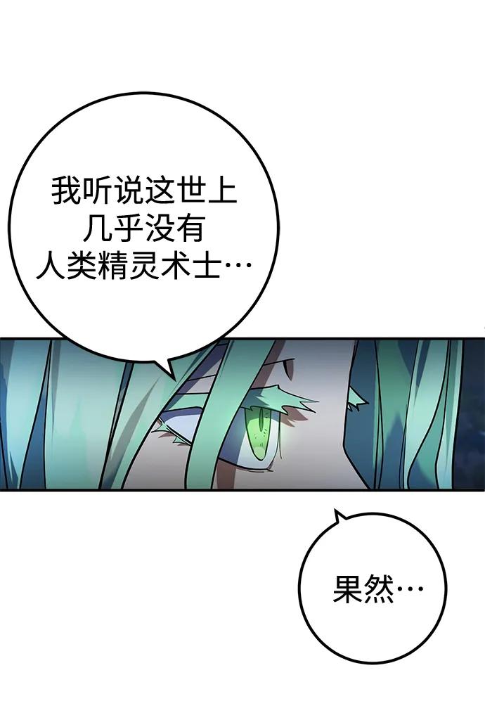 《雷霆之锤》第15话 第15页