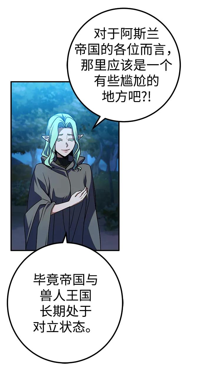 《雷霆之锤》第15话 第9页