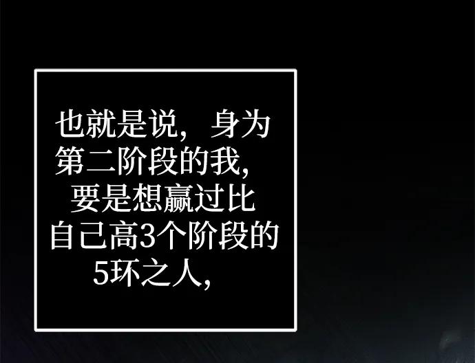 《雷霆之锤》第15话 第29页