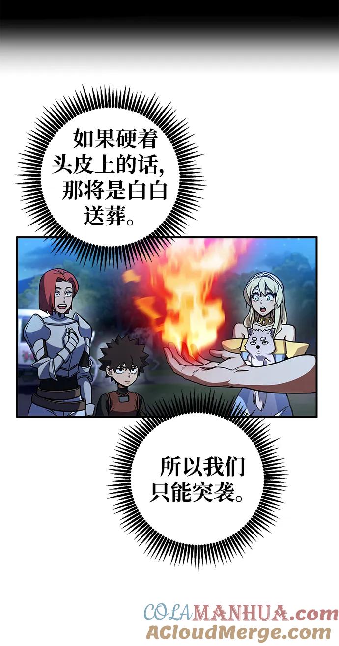 《雷霆之锤》第15话 第31页