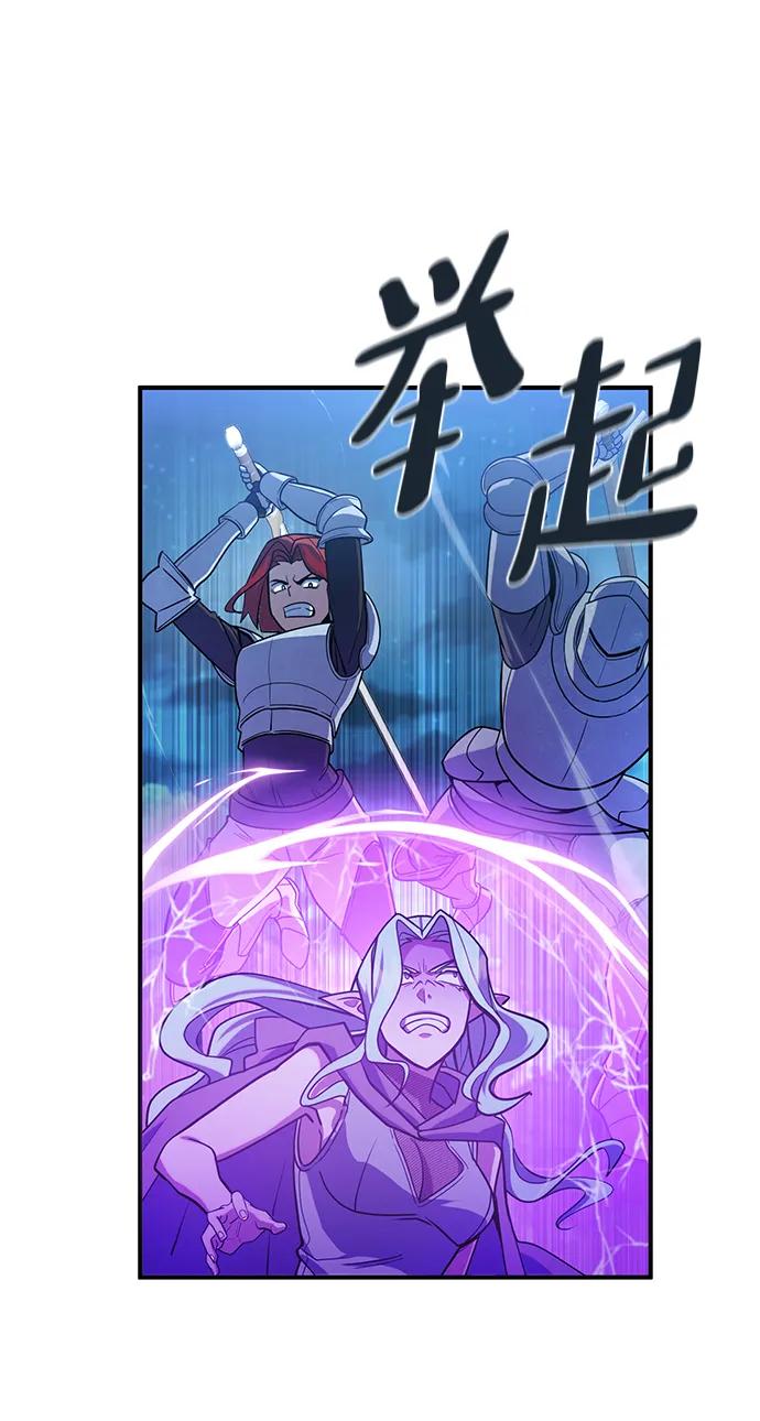 《雷霆之锤》第16话 第24页