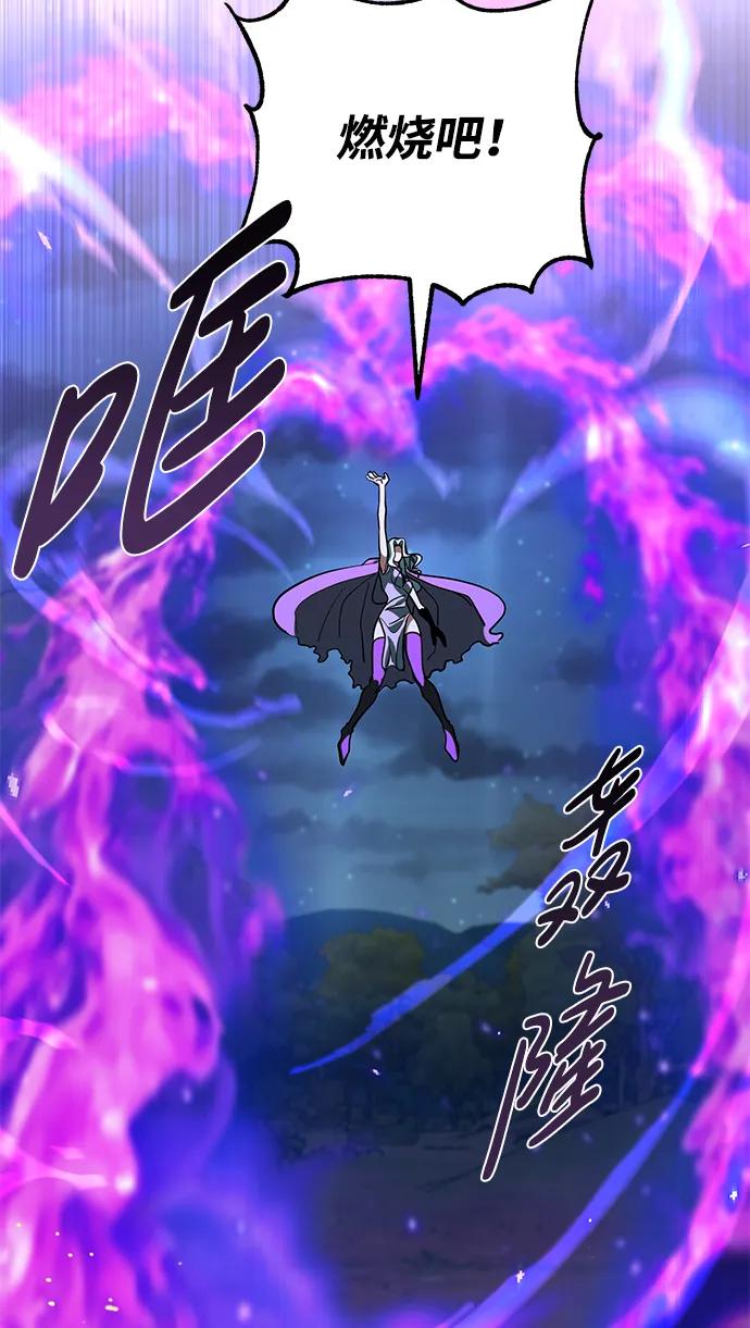 《雷霆之锤》第16话 第75页