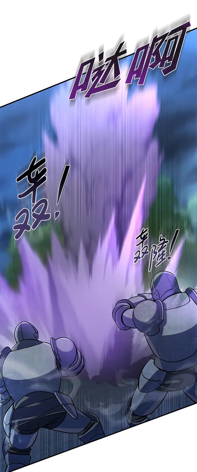 《雷霆之锤》第16话 第68页