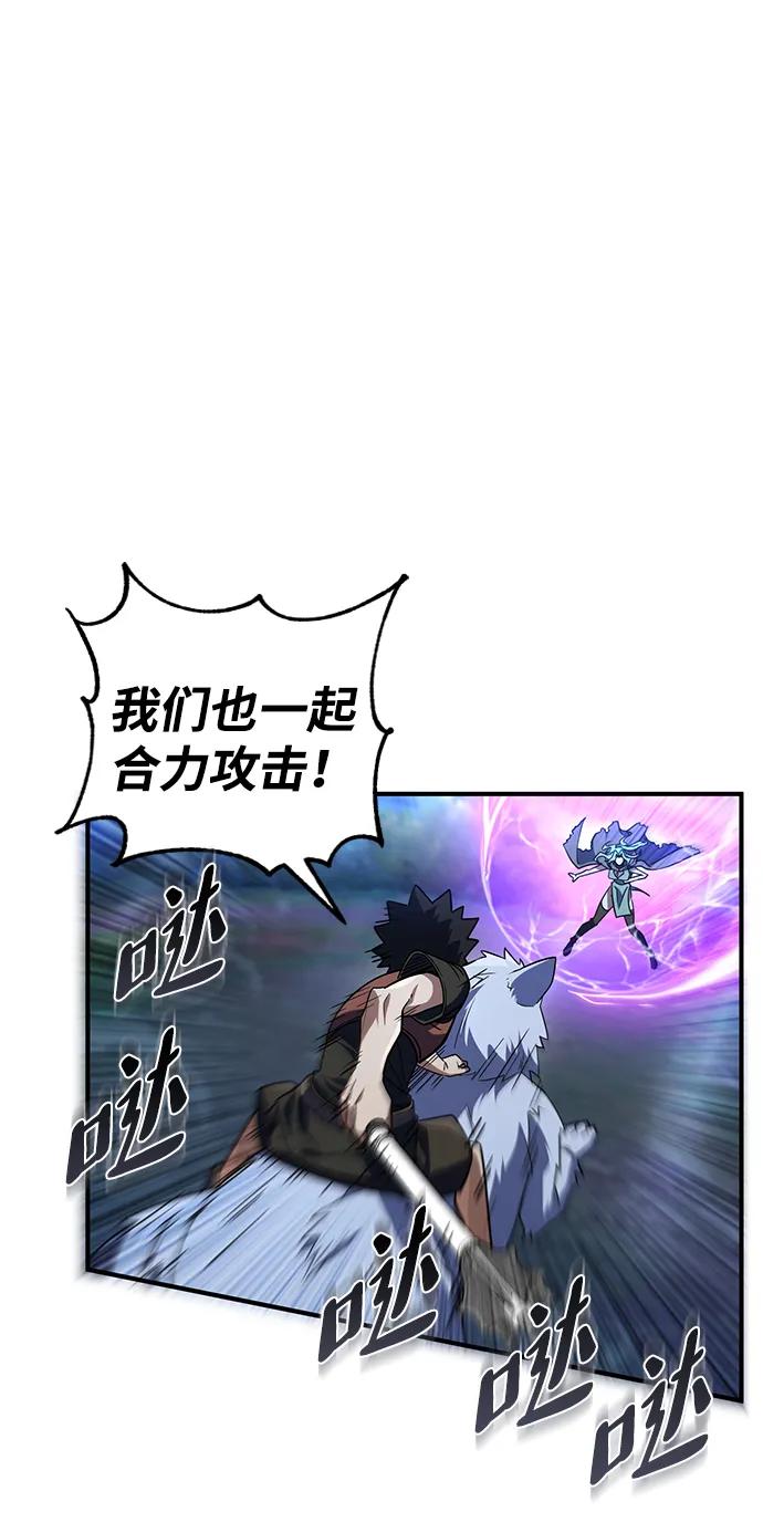 《雷霆之锤》第16话 第21页