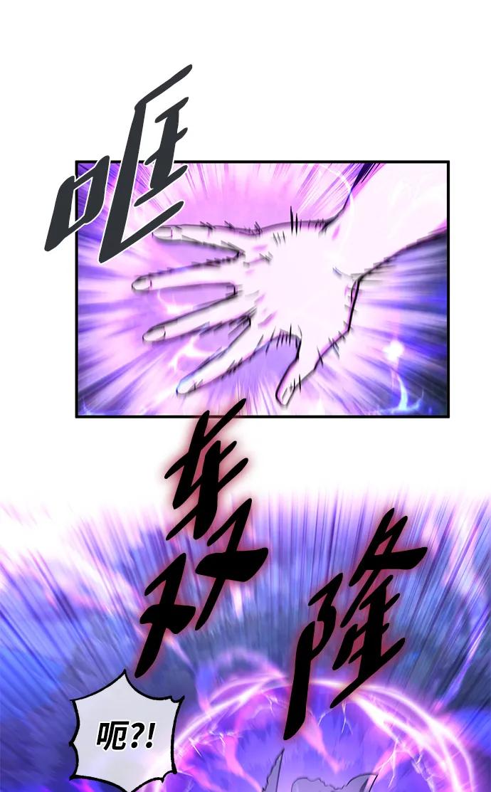 《雷霆之锤》第16话 第38页