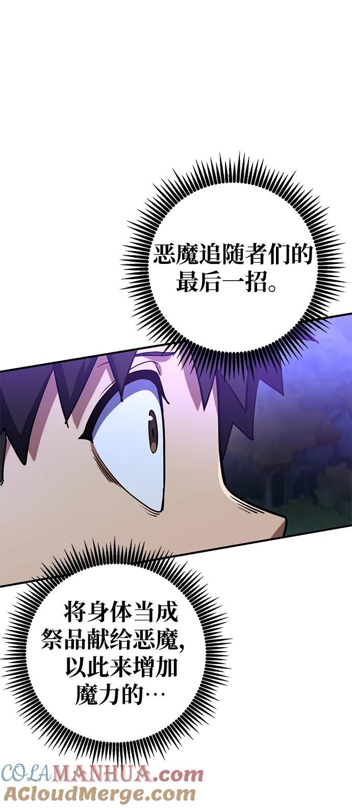 《雷霆之锤》第16话 第73页