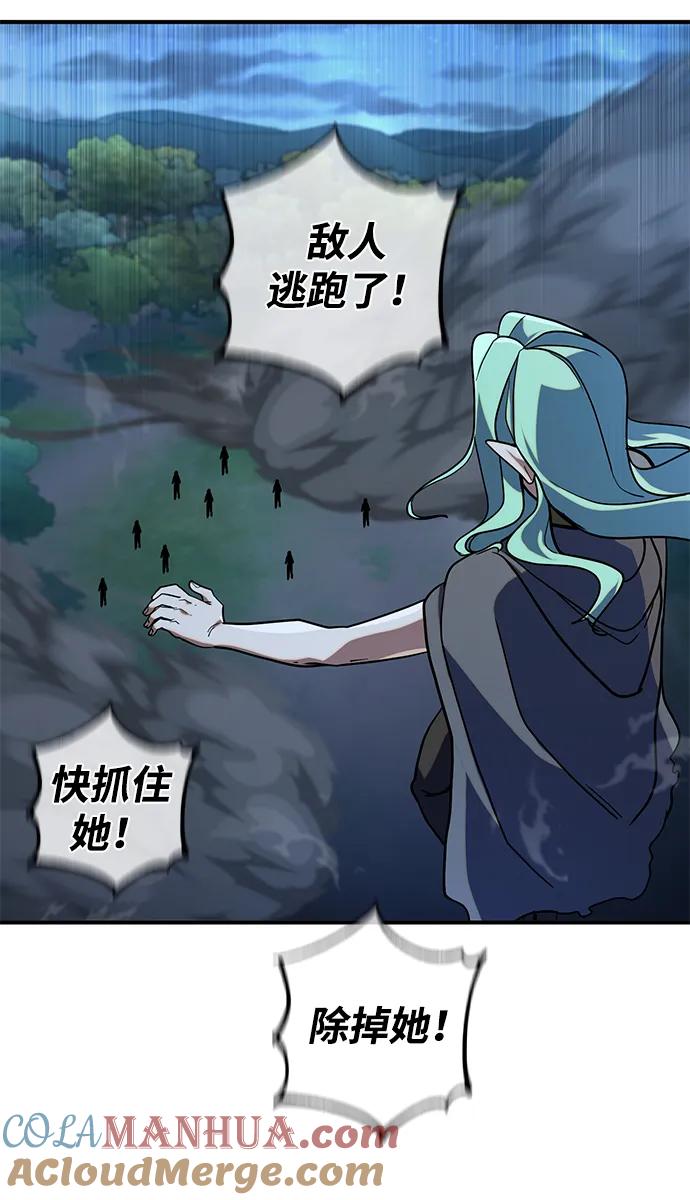 《雷霆之锤》第16话 第70页