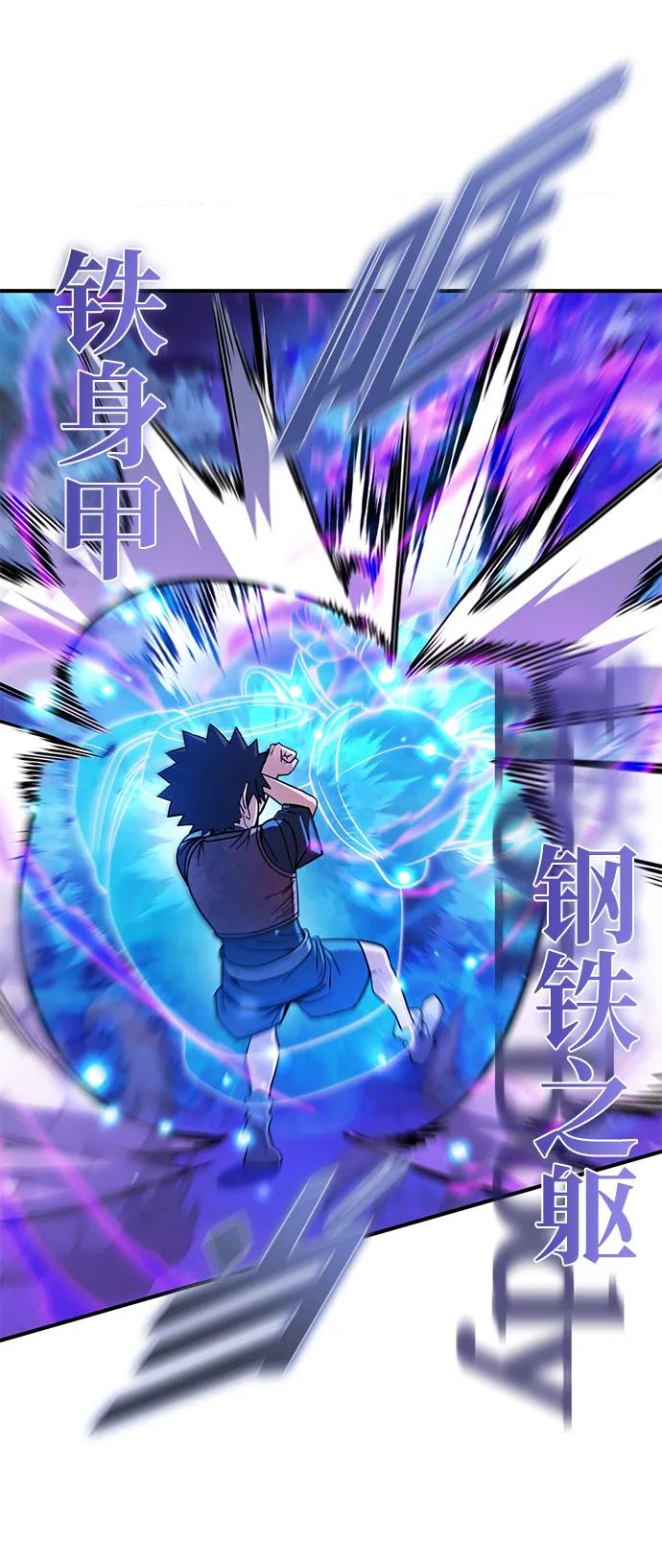 《雷霆之锤》第16话 第12页
