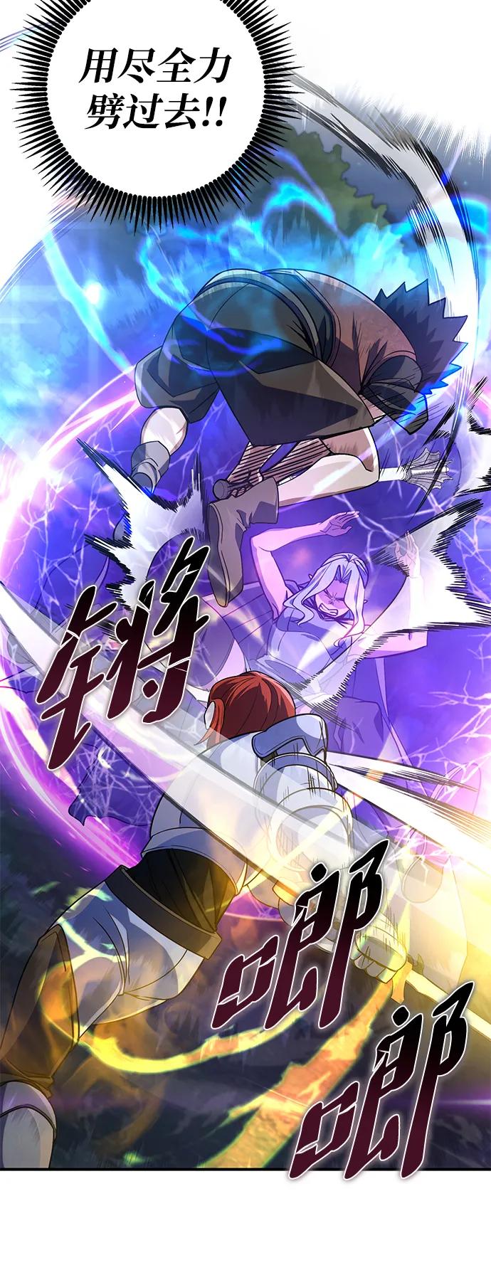 《雷霆之锤》第16话 第51页