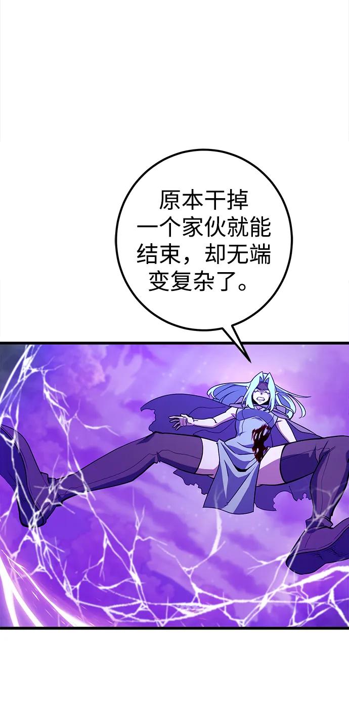 《雷霆之锤》第16话 第26页