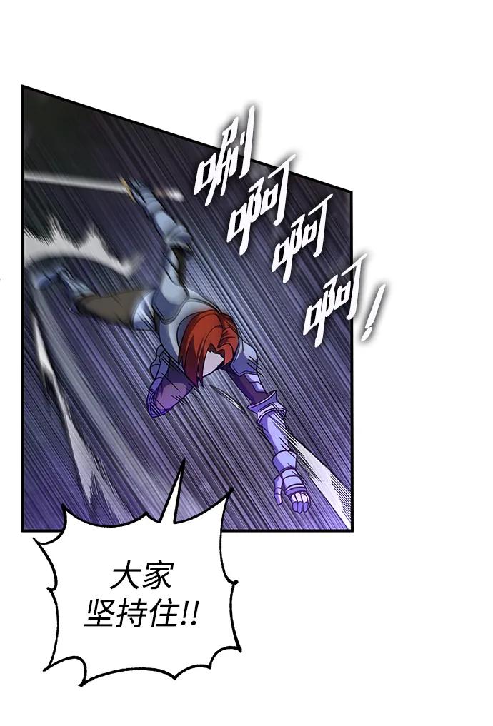 《雷霆之锤》第16话 第44页