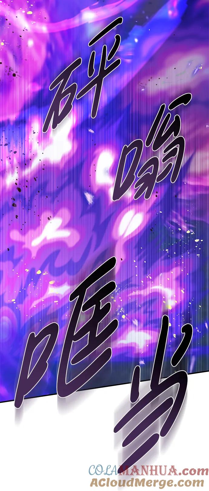 《雷霆之锤》第16话 第76页