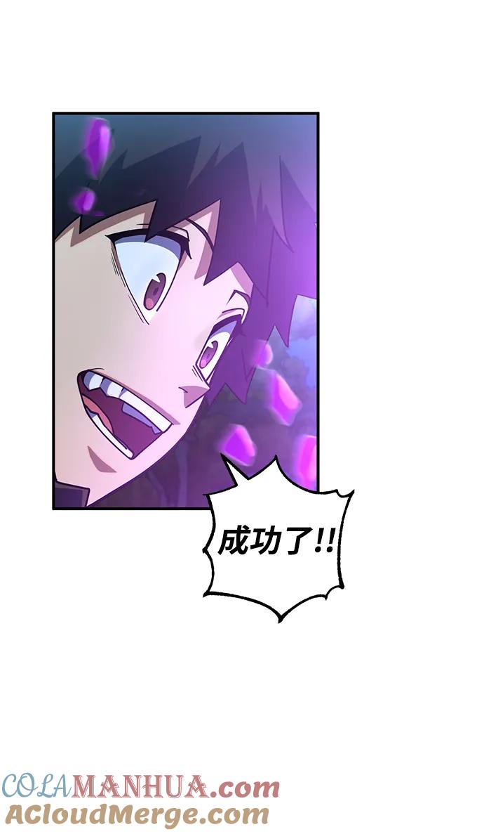 《雷霆之锤》第16话 第52页