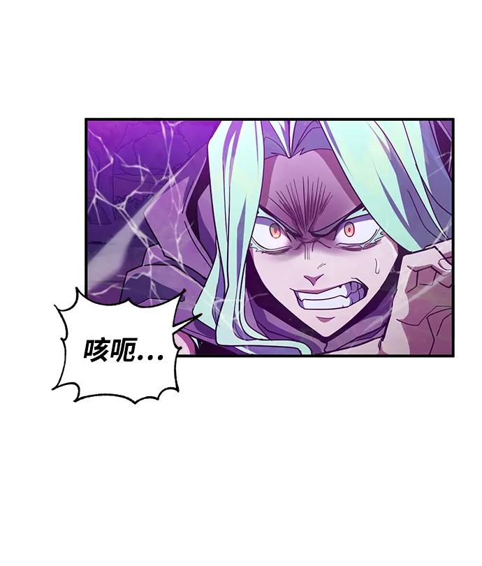 《雷霆之锤》第16话 第18页