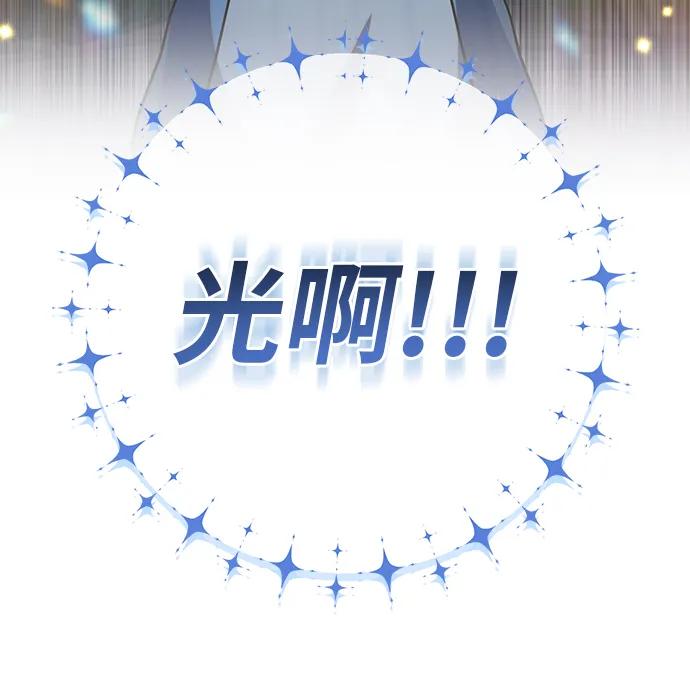 《雷霆之锤》第16话 第83页