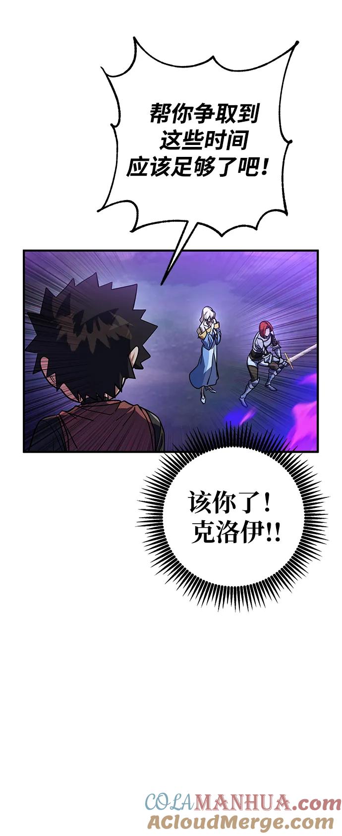 《雷霆之锤》第16话 第79页