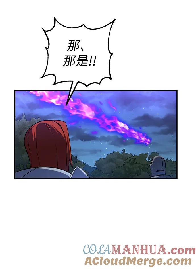 《雷霆之锤》第16话 第46页