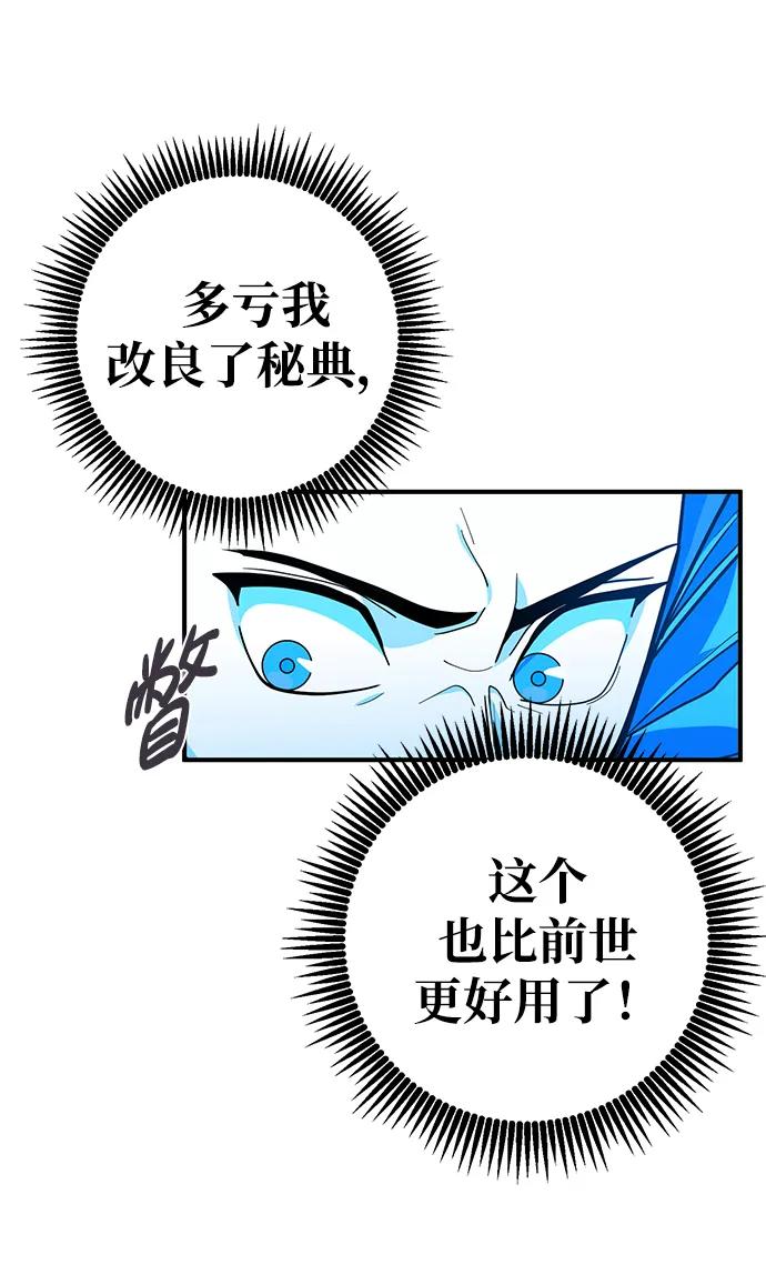 《雷霆之锤》第16话 第48页