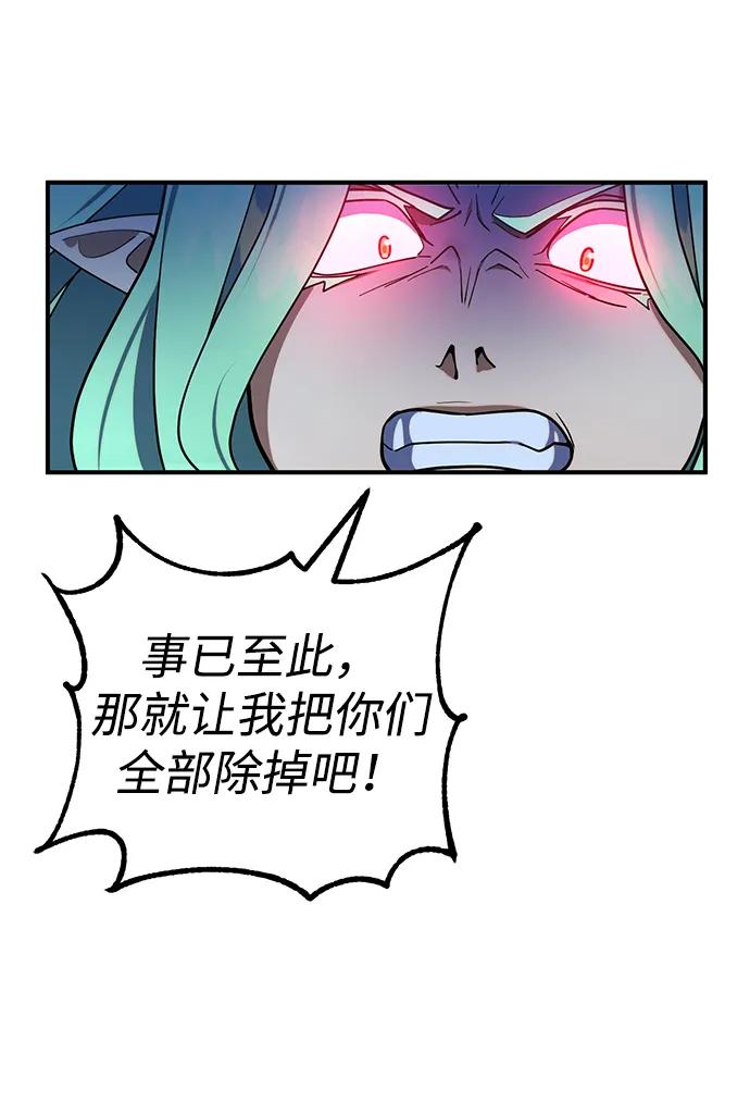 《雷霆之锤》第16话 第27页