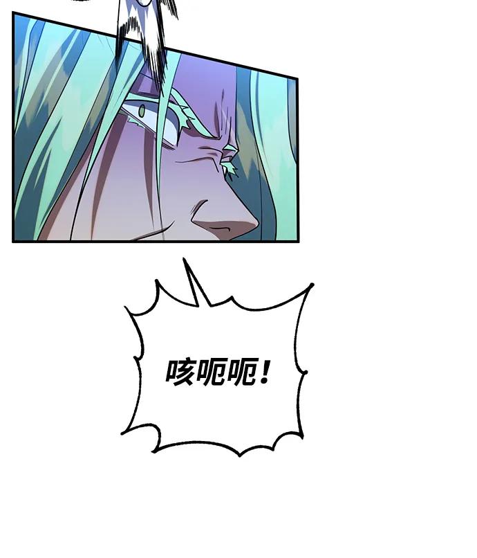 《雷霆之锤》第16话 第23页