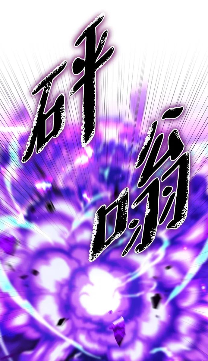 《雷霆之锤》第16话 第6页