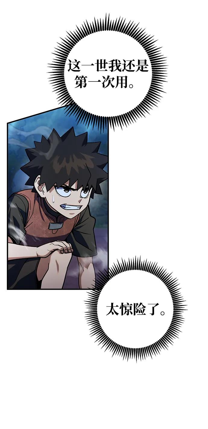 《雷霆之锤》第16话 第15页