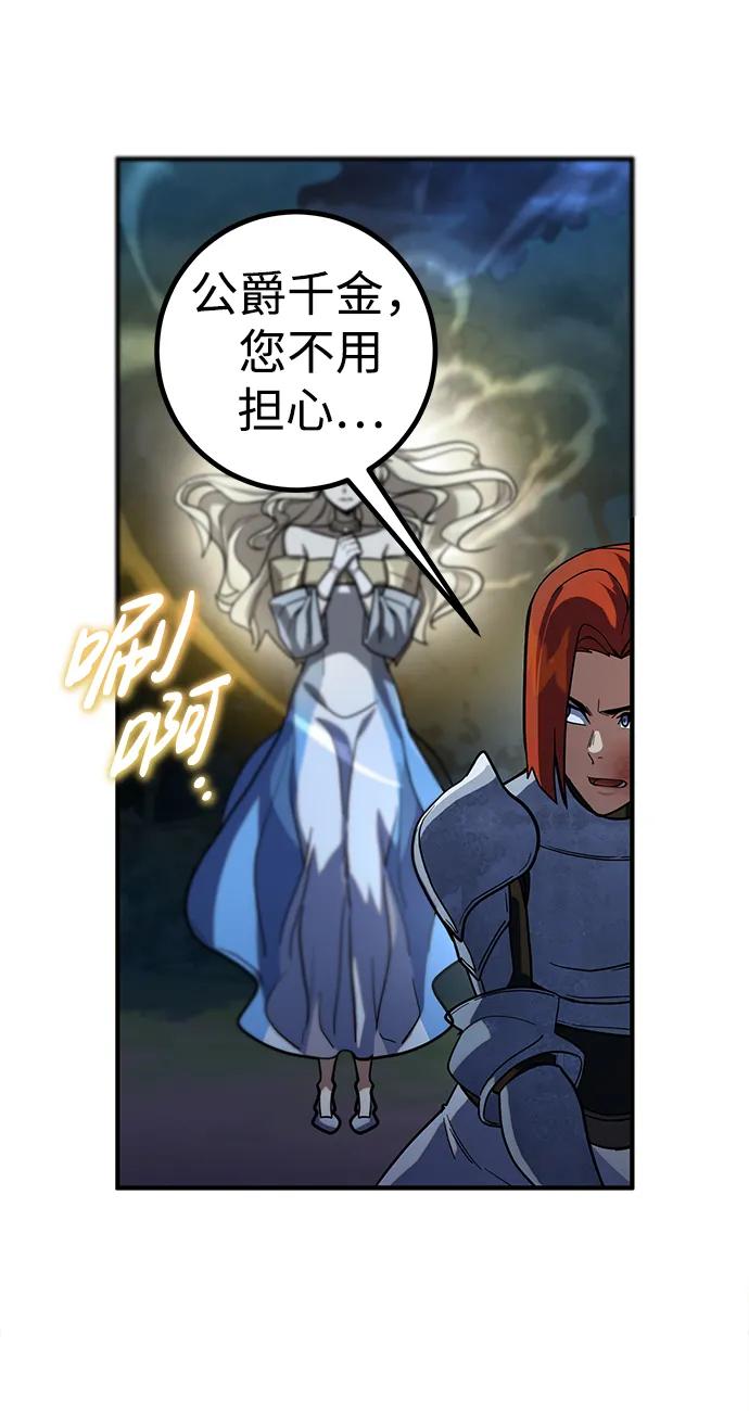 《雷霆之锤》第16话 第80页