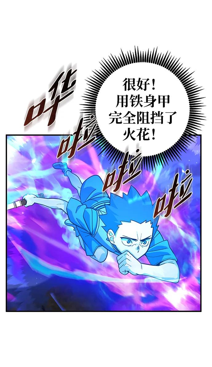 《雷霆之锤》第16话 第47页