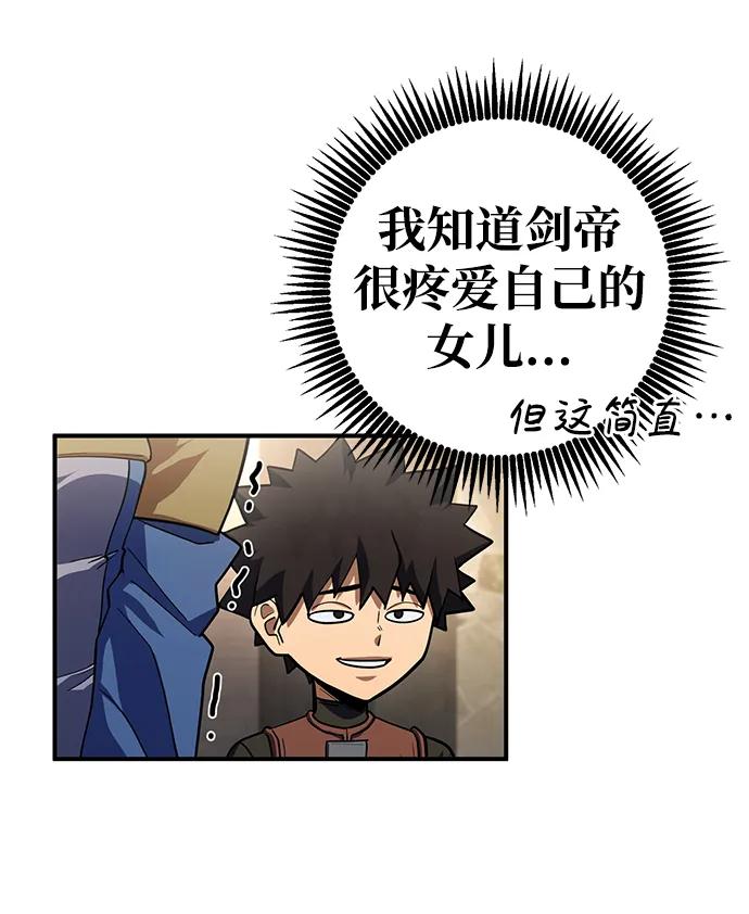 《雷霆之锤》第17话 第48页