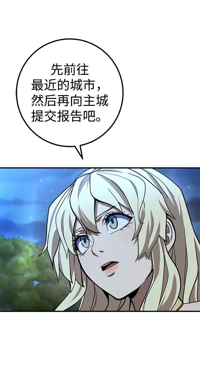 《雷霆之锤》第17话 第45页
