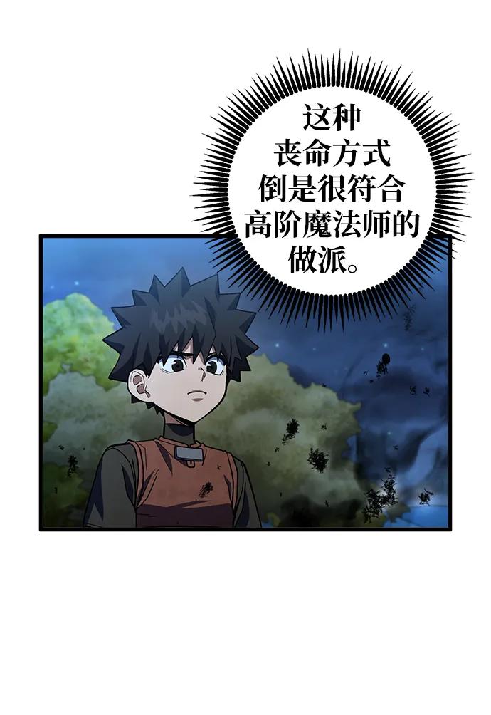 《雷霆之锤》第17话 第27页