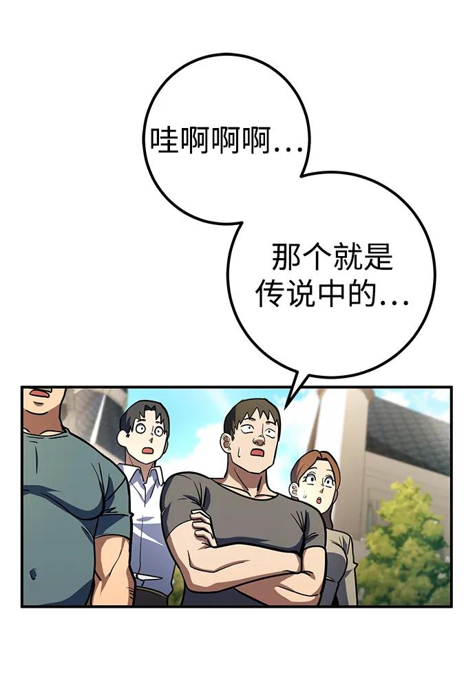 《雷霆之锤》第17话 第50页