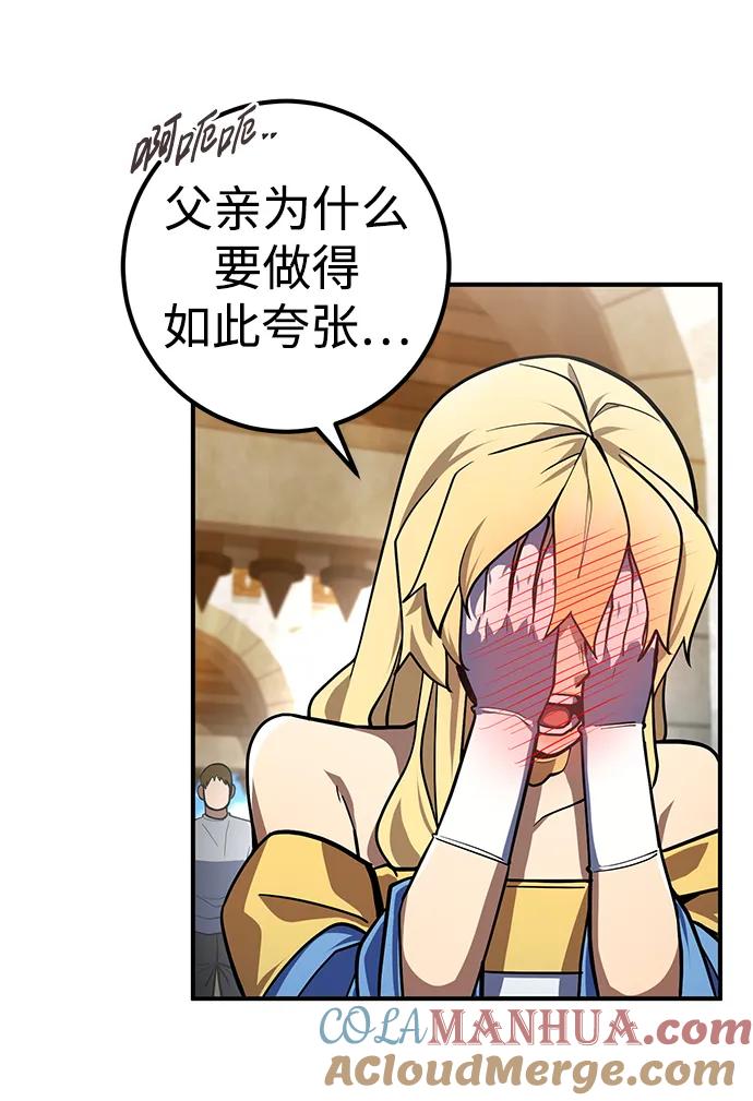 《雷霆之锤》第17话 第49页