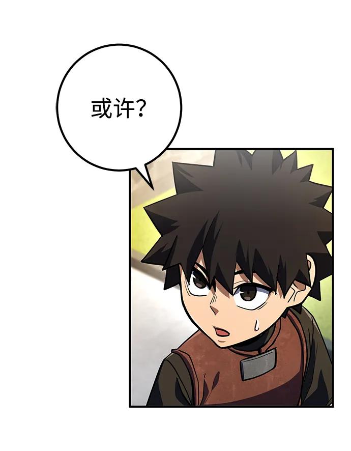 《雷霆之锤》第17话 第65页