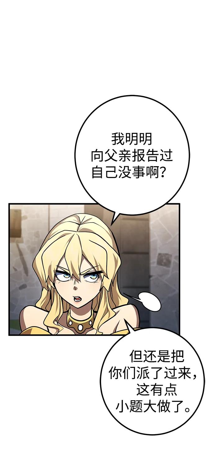 《雷霆之锤》第17话 第59页