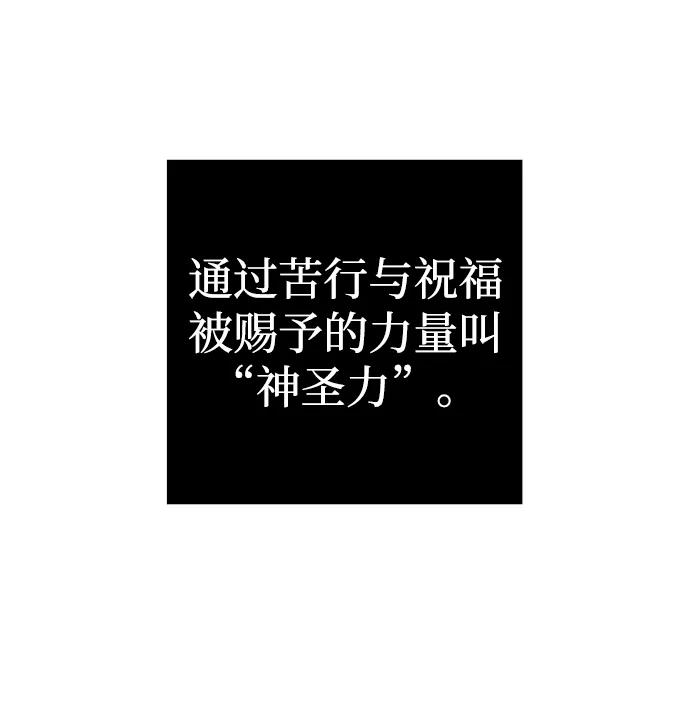 《雷霆之锤》第17话 第2页