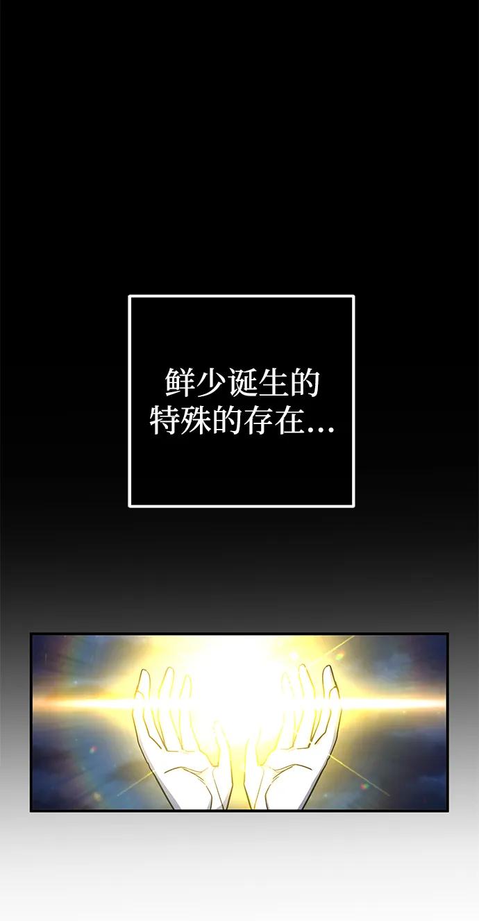 《雷霆之锤》第17话 第6页